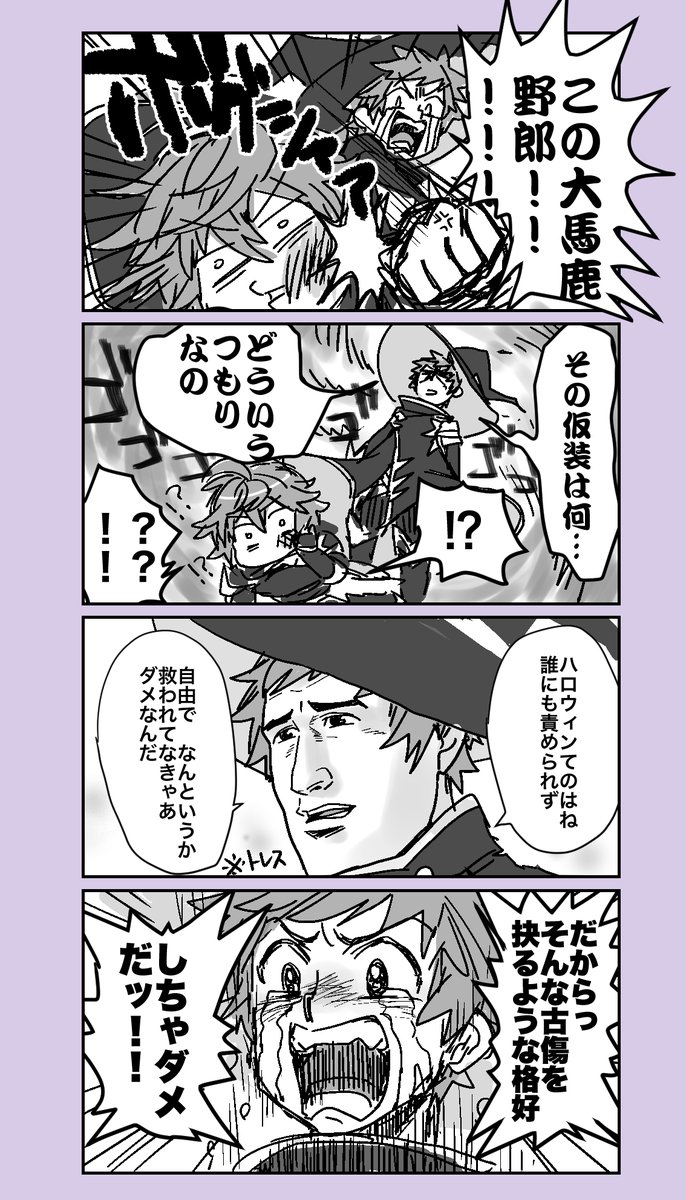 謎の現象で時空を超えて出てきた災厄ちゃんを仮装したサンダルフォンと勘違いしたグランくんが暴走するハロウィンマンガ〜いい加減にしないとそのタイツ引きちぎるぞ〜
勢いだけで描いているので深く考えてはいけない。 