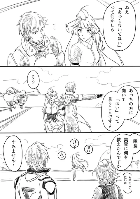 アイテールにて。 