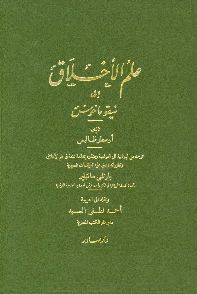 abdullahalsayeg's tweet photo. أتمنى إعادة طبع الكتاب لندرته ، واعتقد خير من يقوم به دار آفاق @AfaqCairopblsh https://t.co/DhQtDpUmgf