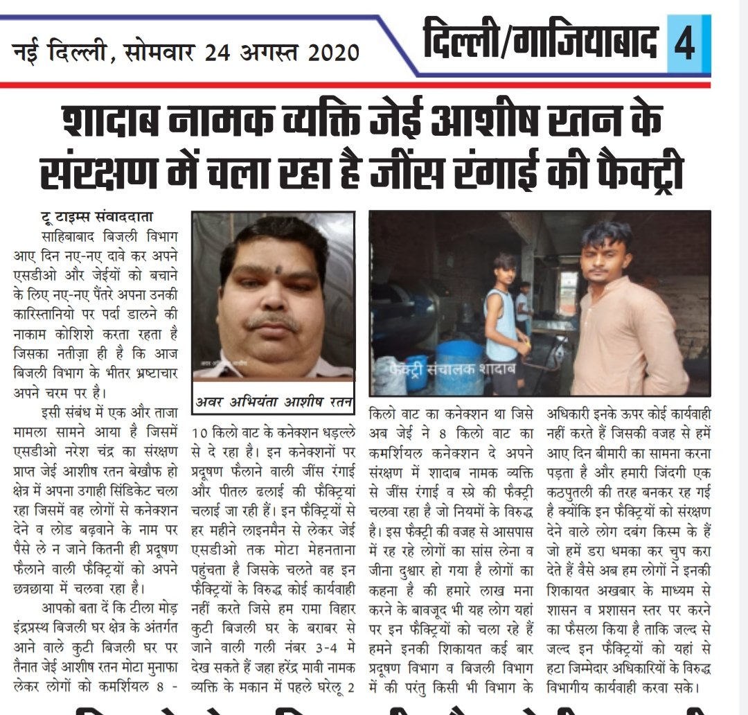 भ्रस्टाचार मुक्त कृष्णा विहार कुटी tweet media