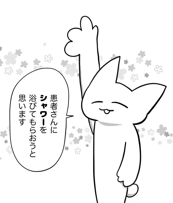 怖い先輩に立ち向かっていく看護師 