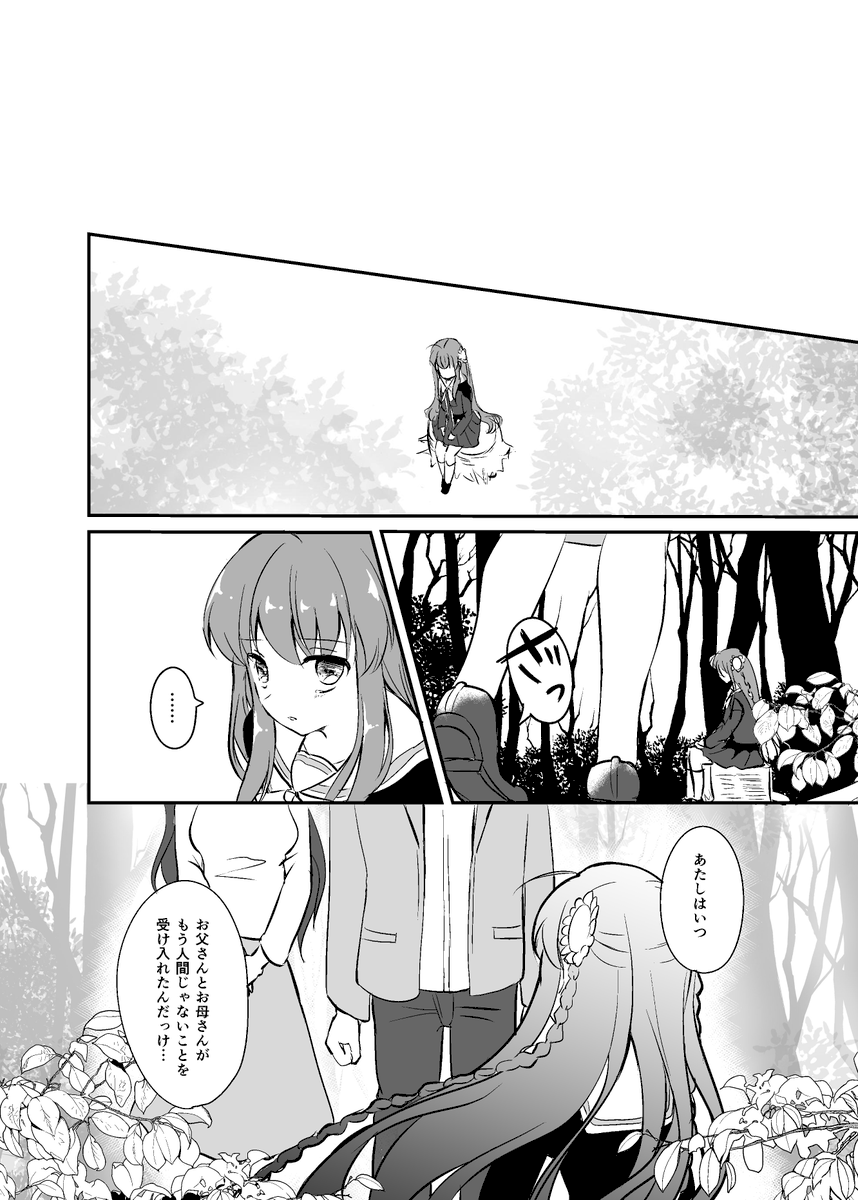 鍵島5の突発こたこと本おいときますね(1/3)
(後日ツイッターにあげるといってたもの) 