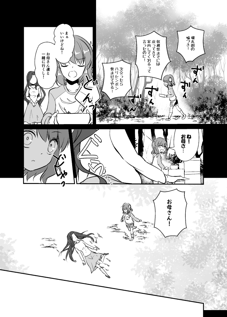 鍵島5の突発こたこと本おいときますね(1/3)
(後日ツイッターにあげるといってたもの) 