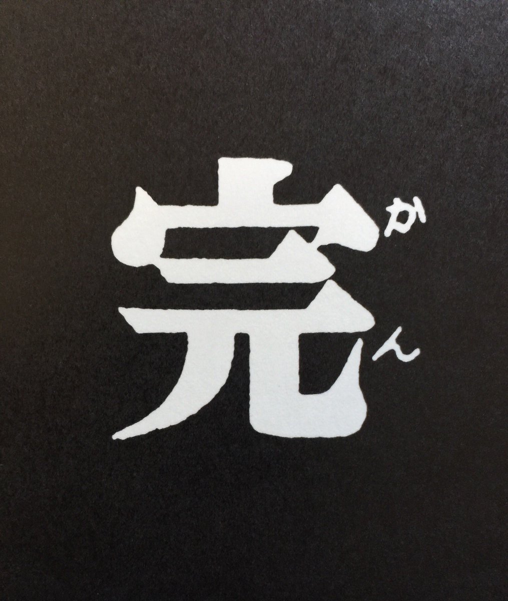 あしたのジョー漫画原稿再生叢書vol2、素晴らしいので是非。 