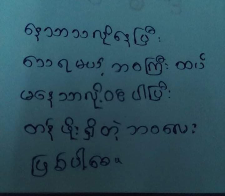 Bago's Spring Revolution tweet media