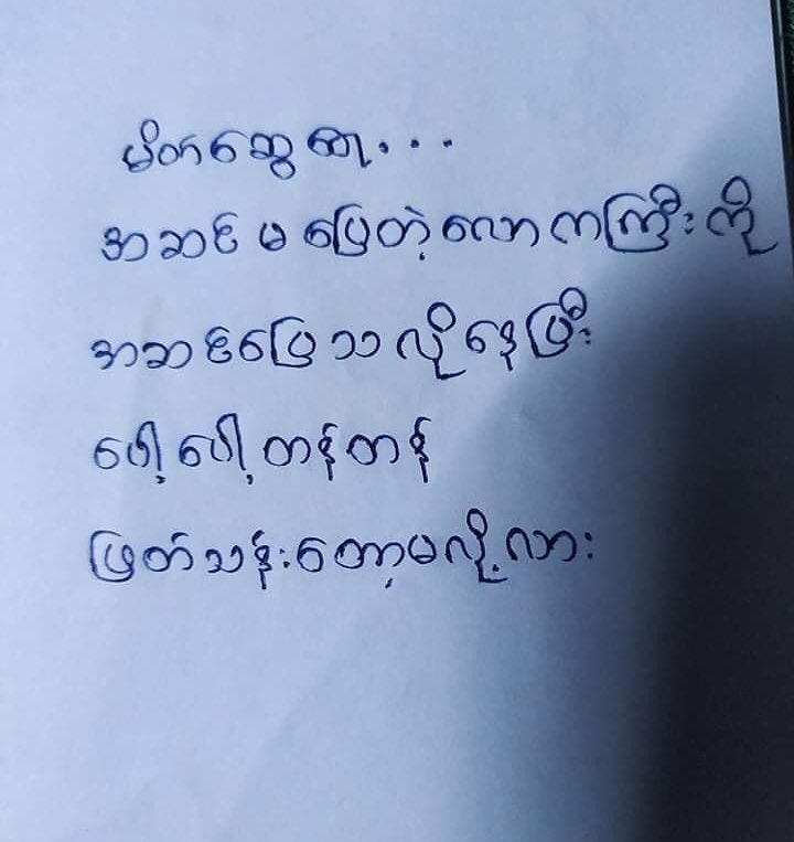 Bago's Spring Revolution tweet media