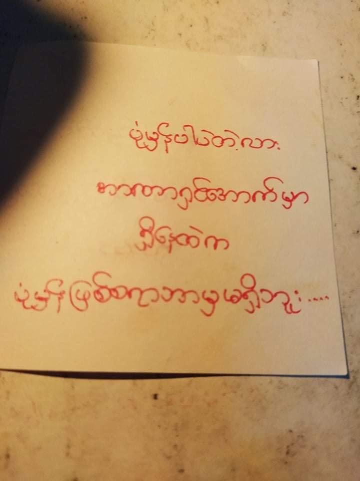 Bago's Spring Revolution tweet media