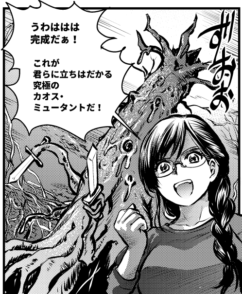 ゲームマスターにして小説家のお方!
ちなみに今号の『GMウォーロック』に掲載されているこのコマ。ネームの段階では「ふはは」だったのですが、ふとあの高笑いを思い出して今の形に直しました。 https://t.co/hTx6O0thRk 