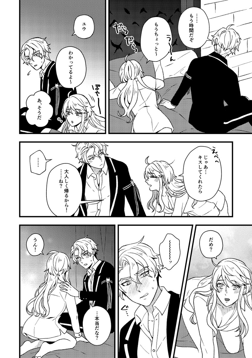 【セベ監】
いちゃいちゃちゅっちゅしてるので一応注意。
#twst_NL 