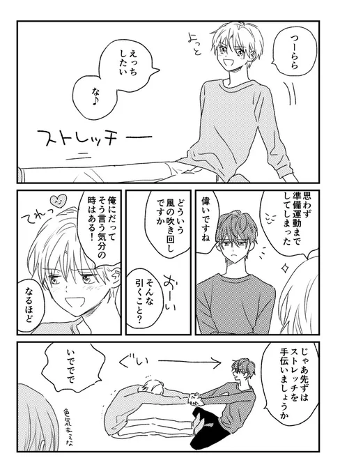ただいちゃついてる青白(再掲)
#創作BL 