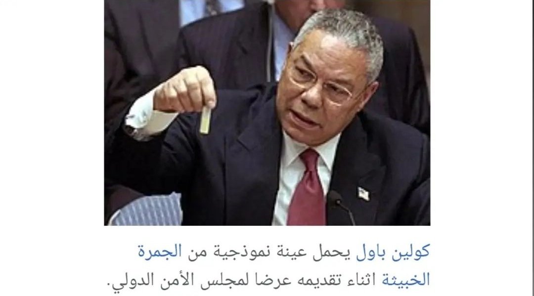 huseini221's tweet photo. هذه الصورة في مجلس الأمن عام 2002 حيث وافق الجميع على ضرب #العراق عسكريا بحجة وجود اسلحة دمار شامل, نفس هذا المجلس وبعد مرور 5 اعوام على الأحتلال اعترف بأنه لا توجد اسلحة دمار شامل في العراق !!

��ل شاهدتم نزاهة مجلس الامن ؟!
وهل يجب ان نأخذ بشهادته حول موضوع الانتخابات ؟! https://t.co/v64lAMgajp