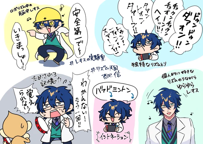 クセになるリズムでした
#まめねことレオス 