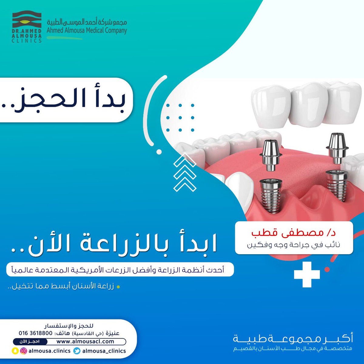 almousa_clinics's tweet photo. https://t.co/4x7imI8PUf