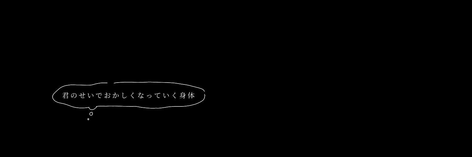 黒 Twitter