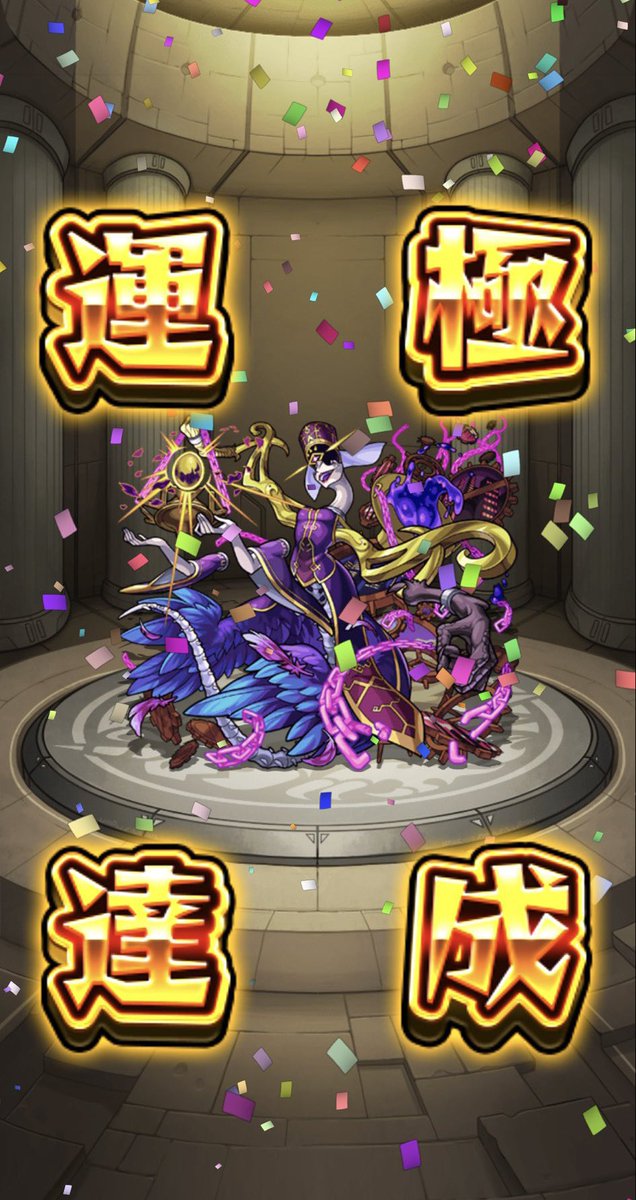 mirim___ee's tweet photo. しゃー！
残りの使える轟絶はダウトだけ！
 #アンフェア  #アンフェア運極 https://t.co/j9GDgKTulF