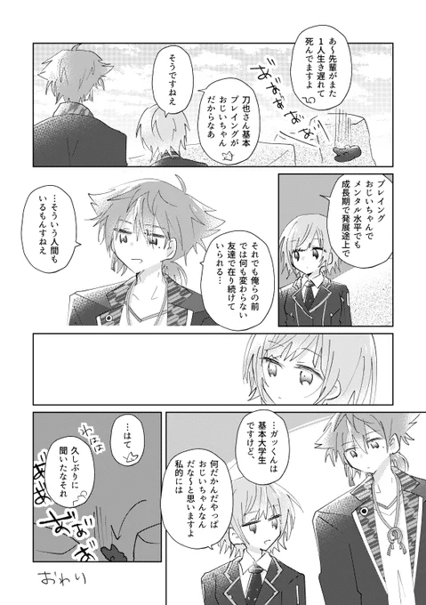 やっぱ何年も生きてるやつは違いますね 