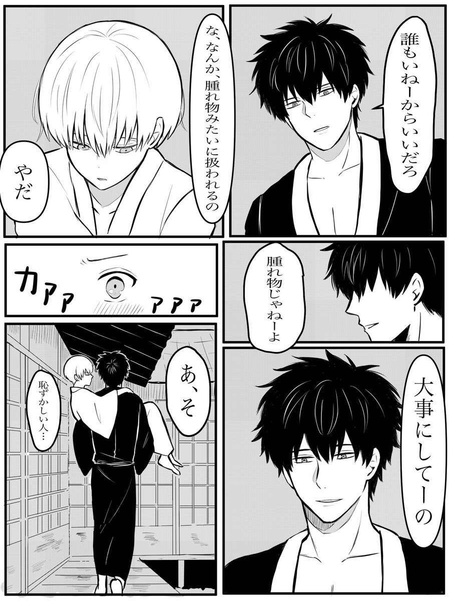 リクエストありがとうございます🙇‍♀️お待たせしました🙇‍♀️
モブ沖の後の〜です。土沖です 