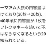 カントリーマアムは絶滅寸前？深刻なカントリーマアム2040年問題!