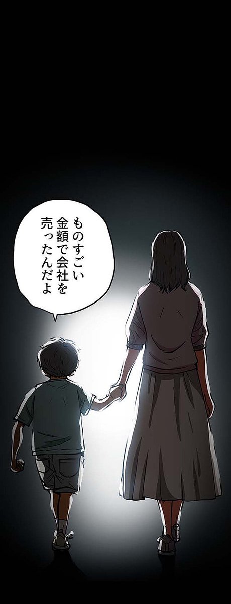 生きる理由のない男⑱1/21 