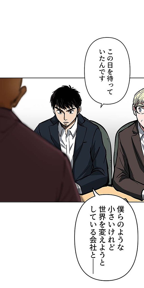 生きる理由のない男⑱8/21 
