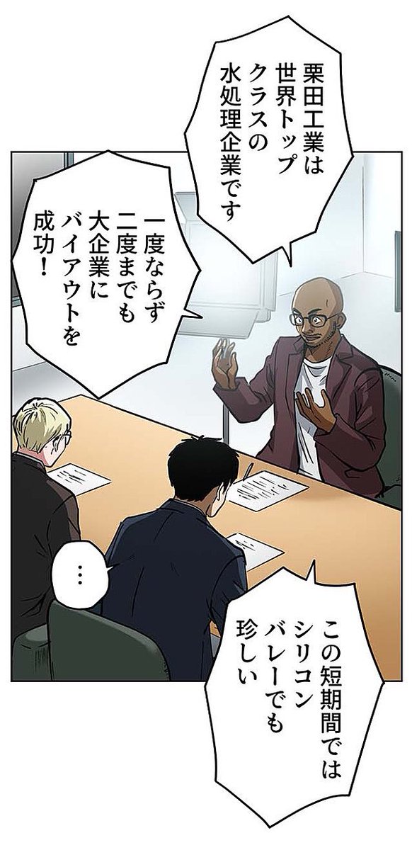 生きる理由のない男⑱9/21 