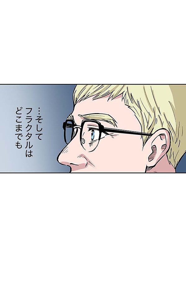 生きる理由のない男⑱13/21 