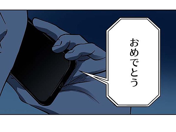 生きる理由のない男⑱14/21 