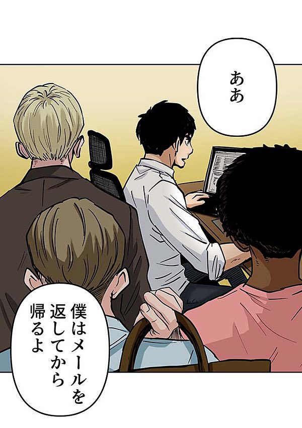 生きる理由のない男⑱17/21 