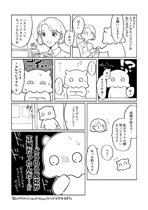 オタクとファミマのお姉さんの話です 