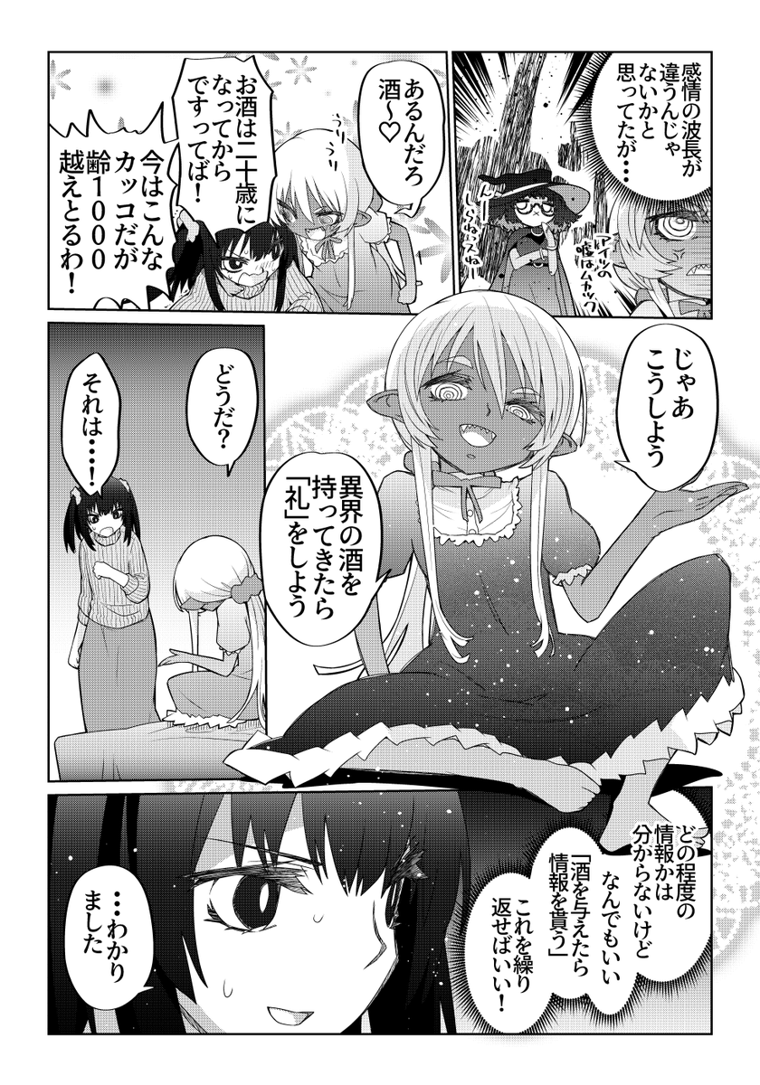 魔法使いリィンの幸せな結婚【70話】【2/2】
#魔法使いリィンの幸せな結婚 