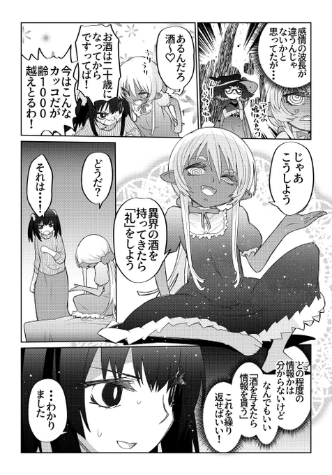 魔法使いリィンの幸せな結婚【70話】【2/2】
#魔法使いリィンの幸せな結婚 