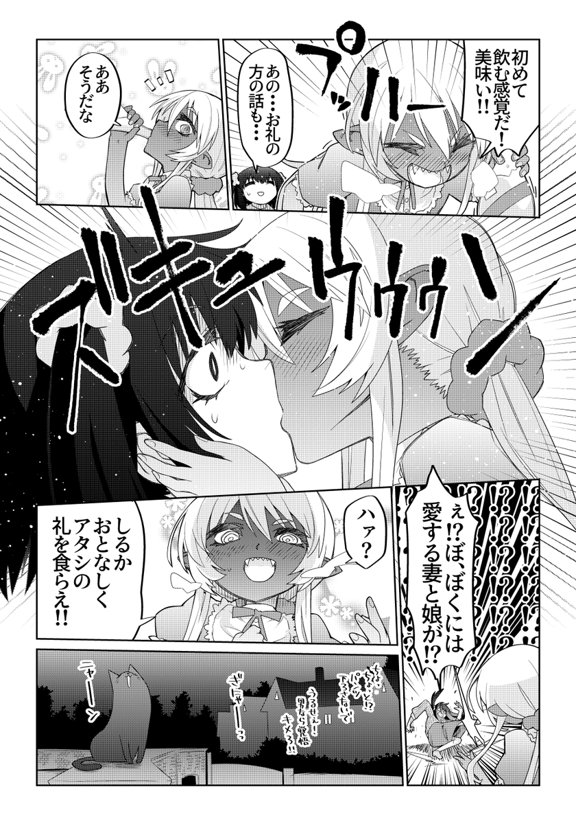 魔法使いリィンの幸せな結婚【70話】【2/2】
#魔法使いリィンの幸せな結婚 