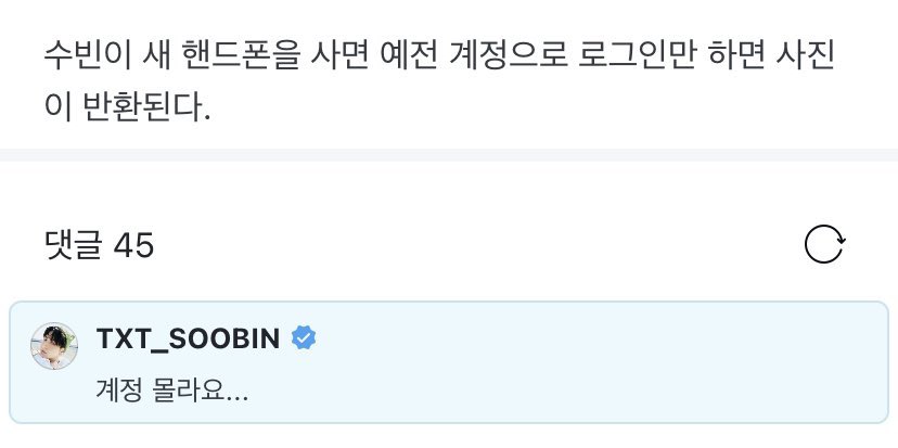 TXTVenezuela's tweet photo. 📝 WEVERSE - 231021| #SOOBIN 🐰💕

👤: soobin, recuperarás todas tus fotos si inicias sesión en tu cuenta una vez que obtengas un nuevo teléfono

🐰: no conozco los detalles de mi cuenta…

©translatingTXT #TOMORROW_X_TOGETHER 
#TXT #투모로우바이투게더 @TXT_members @TXT_bighit https://t.co/GyjyFefmOd