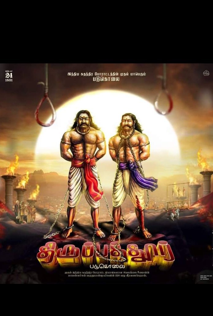 AgamudayarManoj's tweet image. 🙏💐maruthu pandiyar