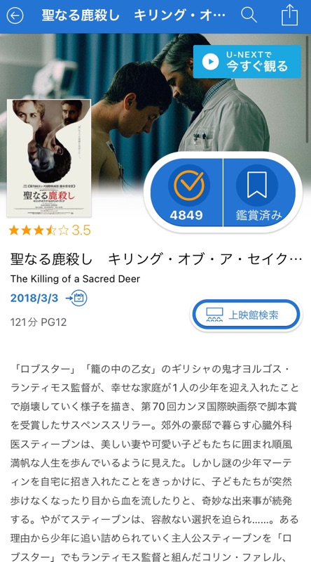 コントロール 映画 最新情報まとめ みんなの評価 レビューが見れる ナウティスモーション