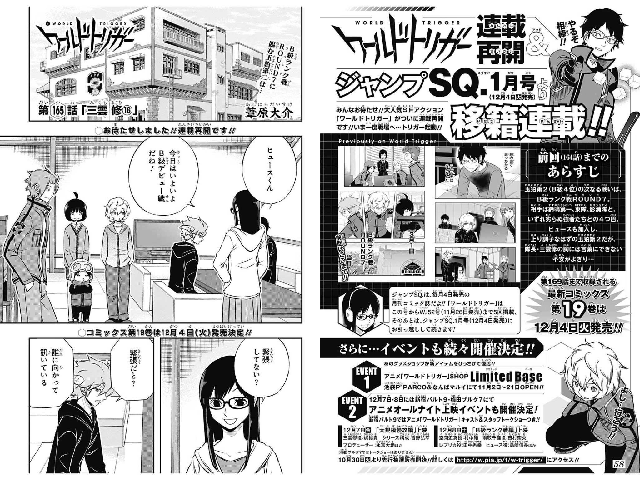 にゃいった 大阪 Twitter पर そして もう復帰は無理なのかな とファンから言われていたが 週刊少年ジャンプ18年48号にて 待ちに待った復帰 165話が掲載される なお 修は 164話でのセリフから ファンからは あの不安は葦原先生の体調の事だっ