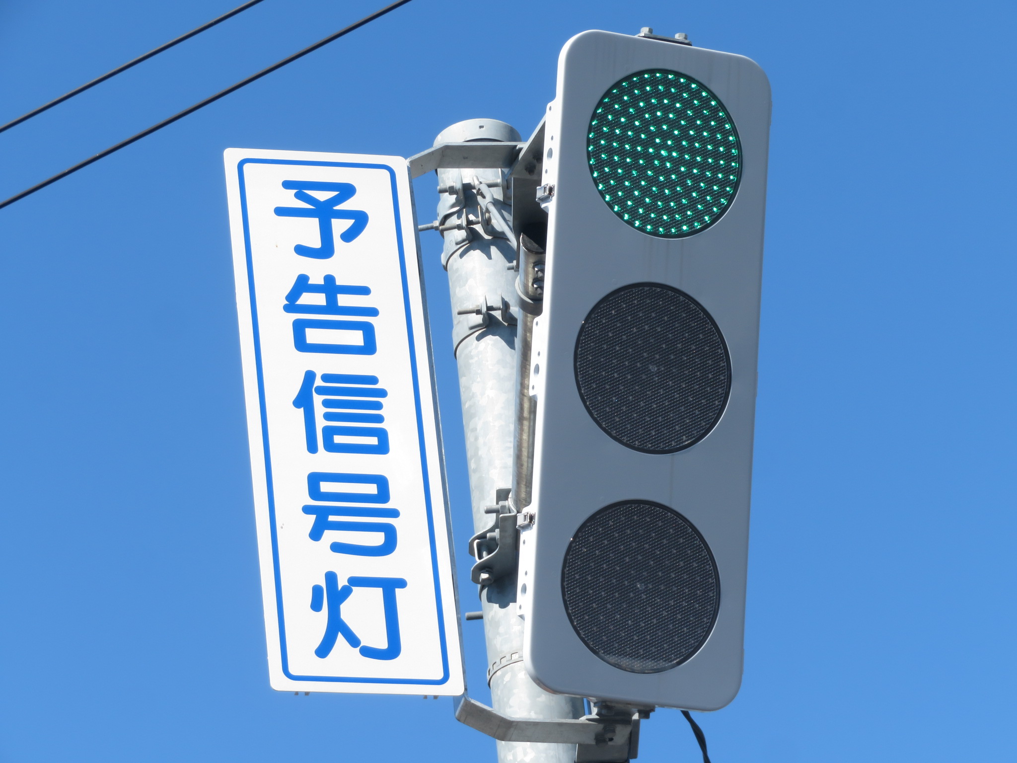 東京都大田区昭和島駅の英字灯器と青赤×信号機｜藤倉