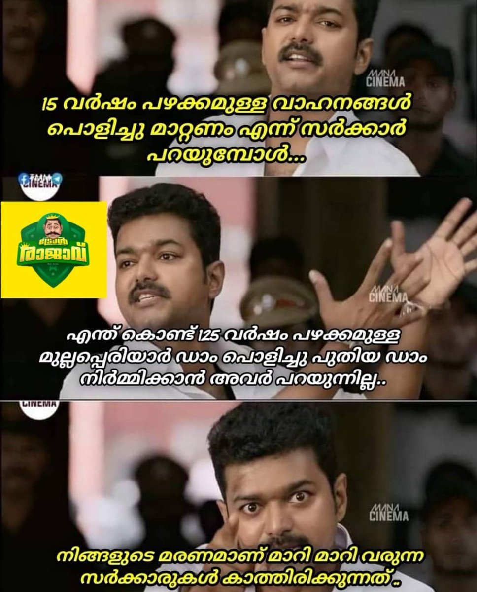 meMaHi8's tweet photo. #DecommissionMullaperiyarDam #decommissionmullaperiyar 
#MullaperiyarDam https://t.co/cxleXOk1s4