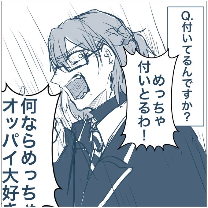 おまけ 