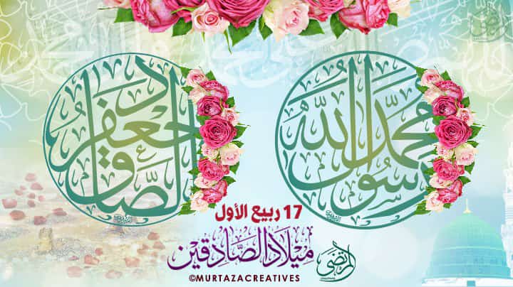 Kamran_Alee2's tweet photo. بتول س کے گھر میں ہی ملا ہمیں 
رسول ﷺ بھی صادق امام بھی صادقٔ

#جش��ِ_میلادِ_صادقین 💐 https://t.co/WWdMBZoH2P