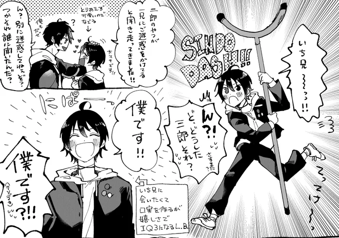 いちさぶ&amp;どひふ 