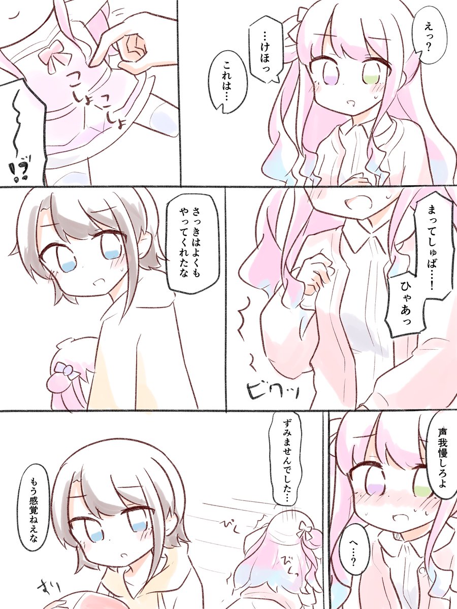 #スバルーナ 
もちどる買えなかったのでちょっとんなっしょいなスバルーナ描いた🚑🍬 