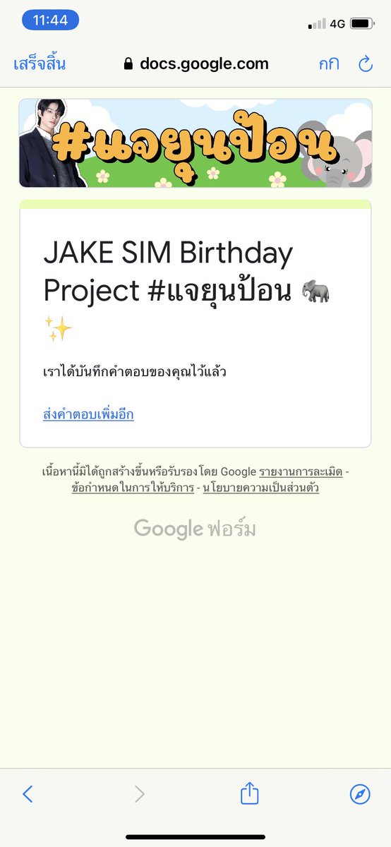 luvjwx_'s tweet photo. ปายห้ายฉุดดดด เลทจึโก! #แจยุนป้อน https://t.co/6wJ9poBf0f