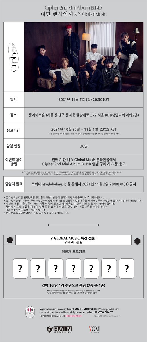 yglobalmusic's tweet image. #Ciipher 2nd MINI ALBUM #BLIND
대면 팬사인회 x Y Global Music

#싸이퍼 만날 준비되셨나요?
싸이퍼도 여러분들 만날 준비됐답니다💕
소중한 시간을 함께 보내요✨

🗓10/25~11/1(23:59KST)
▶️ bit.ly/3juGifu