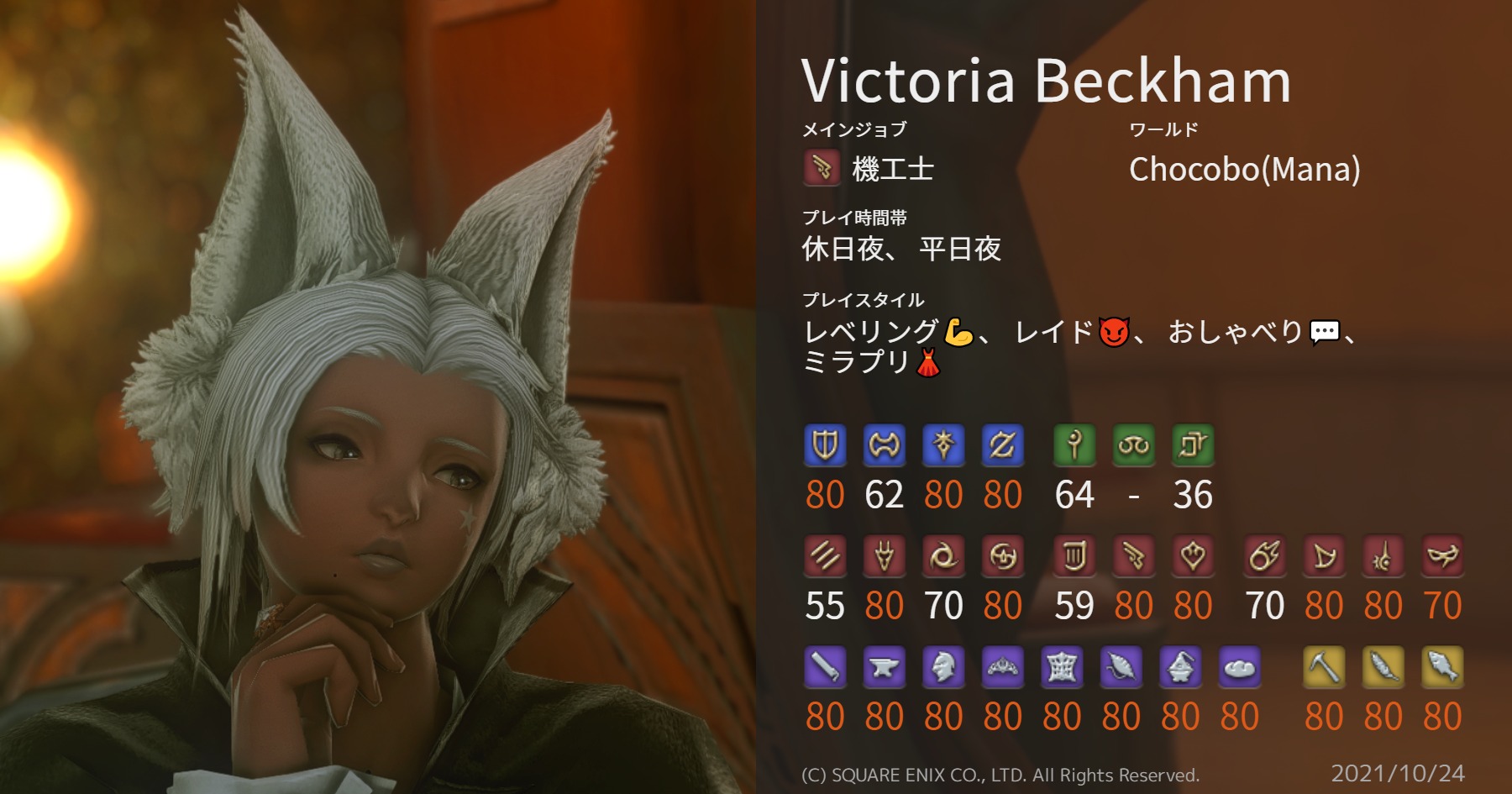 ヴィク Ff14チョコボ鯖 Victoria Ff14 Twitter