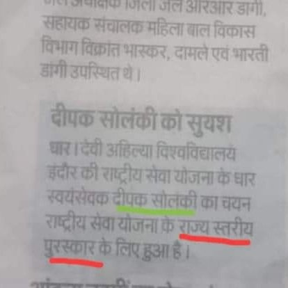 NssDeepak's tweet photo. आभार प्रिंट मीडिया तथा अन्य सहयोगियों का... https://t.co/1n948vQbvL