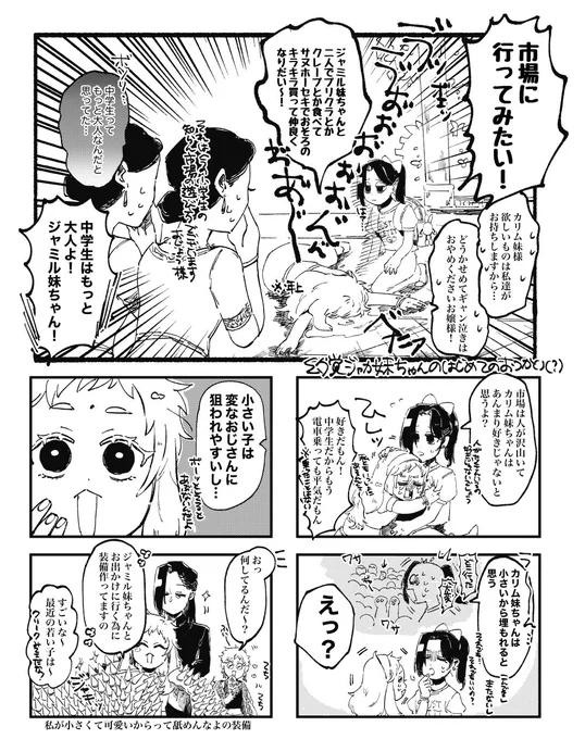 はじめてのおっかぃをジャカと幻覚ジャカ妹シリーズで!…わからん…わからん… 