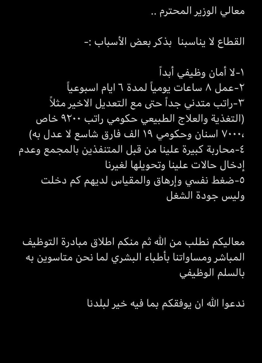 ASMAHS369's tweet photo. #اطباء_الاسنان 

مشكلتنا 
@FahadAlJalajel https://t.co/3cTf1JokLF
