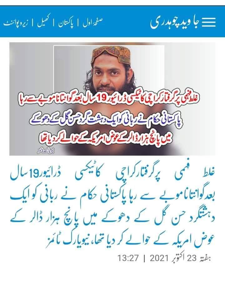 Ahmed_WB's tweet photo. سب سے پہلے پاکستان کے نعرے کی تشریح 👇 https://t.co/viz3Ni69DA