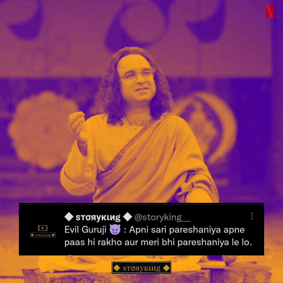storyking__'s tweet photo. Le lo meri pareshaniya bhi 🙊
.
.
📍Available On : Netflix 
.
.
Drop a 🔥 for this amazing series and if you love our content then do retweet it 🌸 
.
.
Hashtags :

#Netflix #SacredGames #PankajTripathi #Memes #TrendingNow #Trending #StoryKing🥸 https://t.co/CDGddduK6b